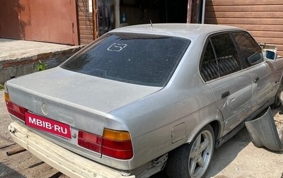 BMW 5 серия, 1990 год, 99 999 рублей, 1 фотография