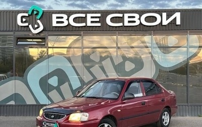 Hyundai Accent II, 2005 год, 499 000 рублей, 1 фотография
