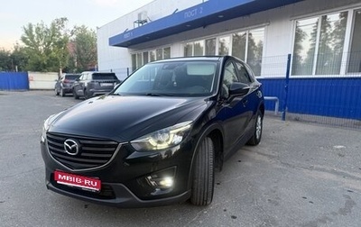 Mazda CX-5 II, 2016 год, 1 899 000 рублей, 1 фотография