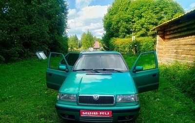 Skoda Felicia I рестайлинг, 1998 год, 250 000 рублей, 1 фотография