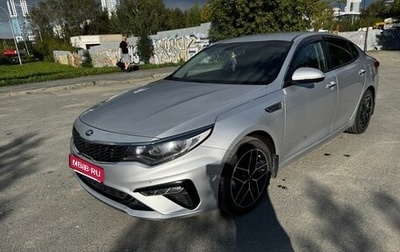 KIA Optima IV, 2019 год, 2 500 000 рублей, 1 фотография