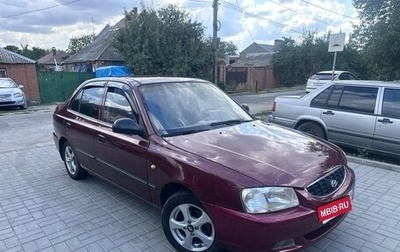 Hyundai Accent II, 2008 год, 270 000 рублей, 1 фотография