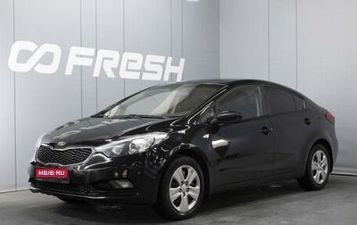 KIA Cerato III, 2016 год, 1 050 000 рублей, 1 фотография