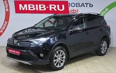 Toyota RAV4, 2018 год, 2 160 000 рублей, 1 фотография