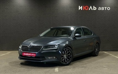 Skoda Superb III рестайлинг, 2015 год, 1 770 000 рублей, 1 фотография