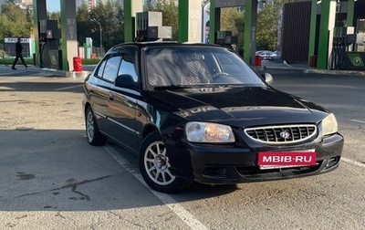 Hyundai Accent II, 2008 год, 395 000 рублей, 1 фотография