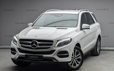 Mercedes-Benz GLE, 2018 год, 3 957 000 рублей, 1 фотография
