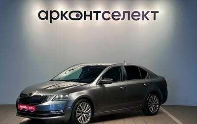 Skoda Octavia, 2018 год, 1 870 000 рублей, 1 фотография