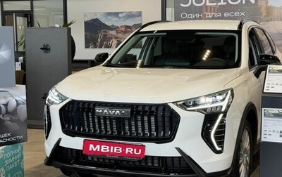 Haval Jolion, 2026 год, 2 820 510 рублей, 1 фотография