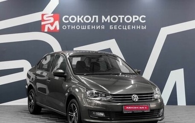 Volkswagen Polo VI (EU Market), 2017 год, 1 149 900 рублей, 1 фотография