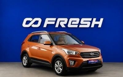 Hyundai Creta I рестайлинг, 2016 год, 1 523 041 рублей, 1 фотография