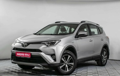 Toyota RAV4, 2017 год, 2 205 000 рублей, 1 фотография