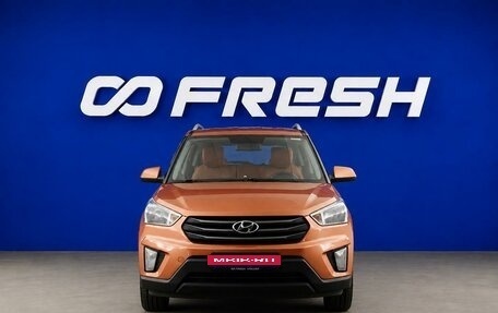 Hyundai Creta I рестайлинг, 2016 год, 1 523 041 рублей, 3 фотография