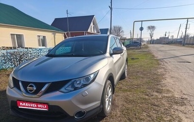 Nissan Qashqai, 2014 год, 1 050 000 рублей, 1 фотография