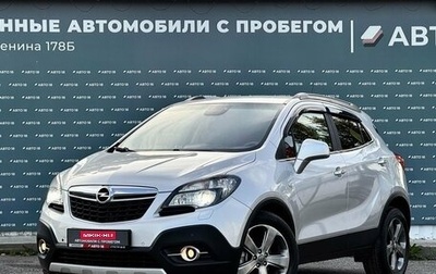 Opel Mokka I, 2013 год, 999 000 рублей, 1 фотография