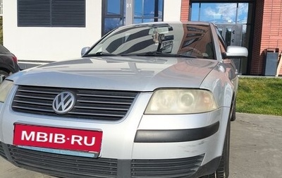 Volkswagen Passat B5+ рестайлинг, 2001 год, 277 777 рублей, 1 фотография