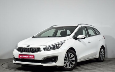 KIA cee'd III, 2017 год, 1 500 000 рублей, 1 фотография