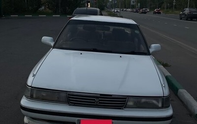 Toyota Mark II VIII (X100), 1989 год, 340 000 рублей, 1 фотография