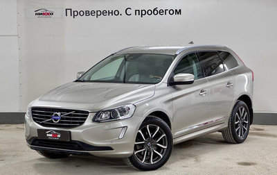 Volvo XC60 II, 2015 год, 2 291 000 рублей, 1 фотография
