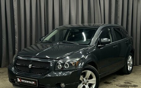 Dodge Caliber I рестайлинг, 2011 год, 769 900 рублей, 1 фотография