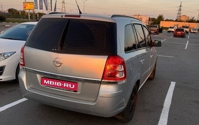 Opel Zafira B, 2012 год, 630 000 рублей, 1 фотография
