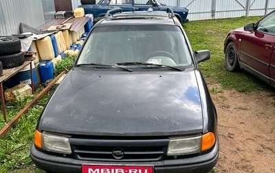 Opel Astra F, 1992 год, 90 000 рублей, 1 фотография