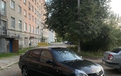 Renault Symbol I, 2005 год, 180 000 рублей, 1 фотография