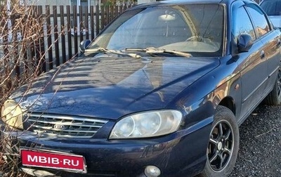 KIA Spectra II (LD), 2007 год, 180 000 рублей, 1 фотография