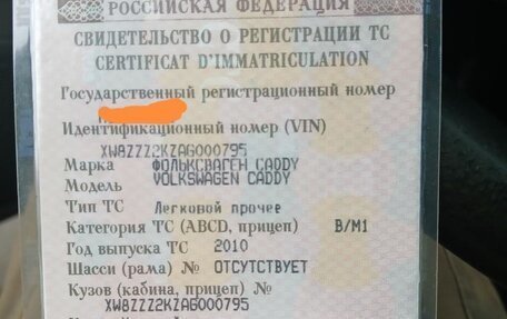 Volkswagen Caddy III рестайлинг, 2010 год, 550 000 рублей, 9 фотография