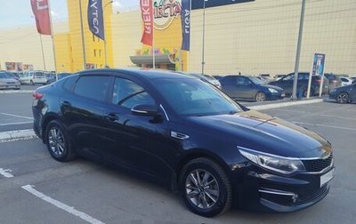 KIA Optima IV, 2017 год, 1 385 000 рублей, 1 фотография