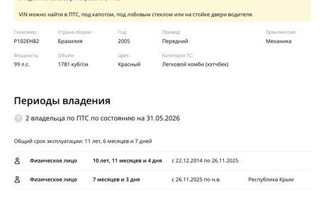 Volkswagen Pointer, 2005 год, 500 000 рублей, 9 фотография