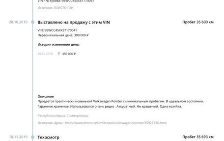 Volkswagen Pointer, 2005 год, 500 000 рублей, 12 фотография