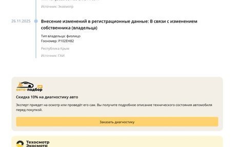 Volkswagen Pointer, 2005 год, 500 000 рублей, 13 фотография