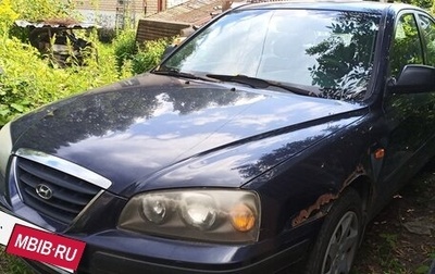 Hyundai Elantra III, 2005 год, 100 000 рублей, 1 фотография