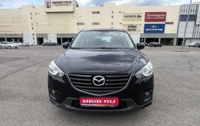Mazda CX-5 II, 2015 год, 1 525 000 рублей, 1 фотография