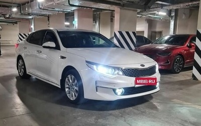 KIA Optima IV, 2017 год, 1 850 000 рублей, 1 фотография