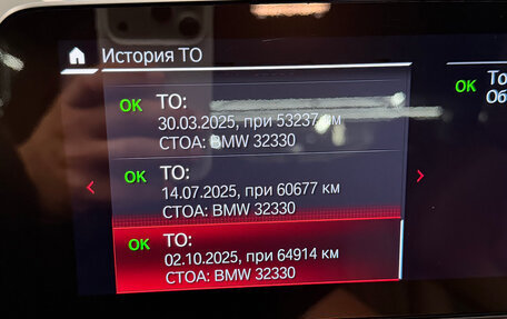 BMW M8 I (F91/F92/F93), 2020 год, 12 000 000 рублей, 30 фотография