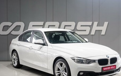 BMW 3 серия, 2016 год, 2 079 000 рублей, 1 фотография