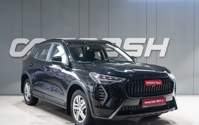 Haval Jolion, 2025 год, 2 349 000 рублей, 1 фотография