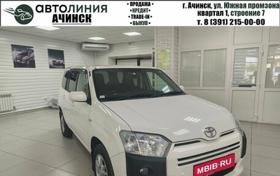 Toyota Probox I, 2017 год, 879 000 рублей, 1 фотография