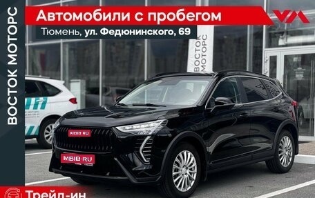 Haval Jolion, 2025 год, 2 100 000 рублей, 1 фотография