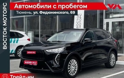Haval Jolion, 2025 год, 2 100 000 рублей, 1 фотография