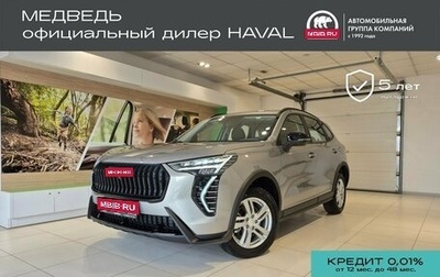 Haval Jolion, 2026 год, 2 499 000 рублей, 1 фотография