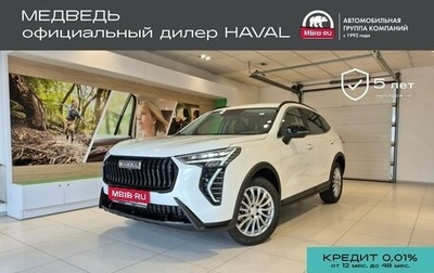 Haval Jolion, 2026 год, 2 699 000 рублей, 1 фотография