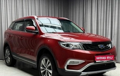 Geely Atlas I, 2019 год, 1 779 000 рублей, 1 фотография