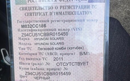 Hyundai Solaris II рестайлинг, 2011 год, 600 000 рублей, 6 фотография
