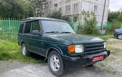 Land Rover Discovery III, 1997 год, 300 000 рублей, 1 фотография