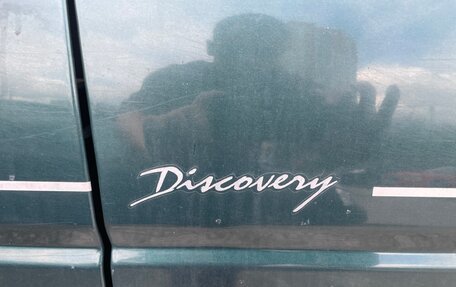 Land Rover Discovery III, 1997 год, 300 000 рублей, 11 фотография