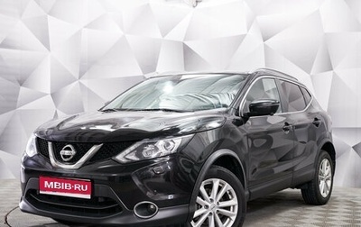 Nissan Qashqai, 2017 год, 1 694 000 рублей, 1 фотография
