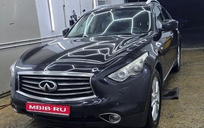 Infiniti QX70, 2013 год, 1 580 000 рублей, 1 фотография